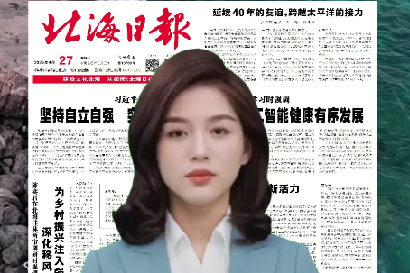 一周读报 |（2025年6月1日—6月7日）