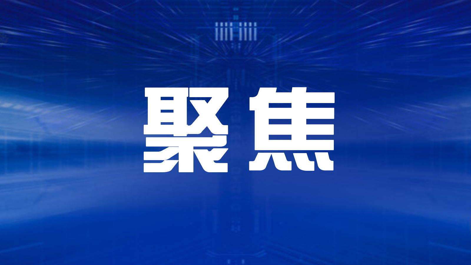 高德小学构建“课程+实践+文化”三位一体劳动教育体系——非遗传承与家校社联动培育时代新人